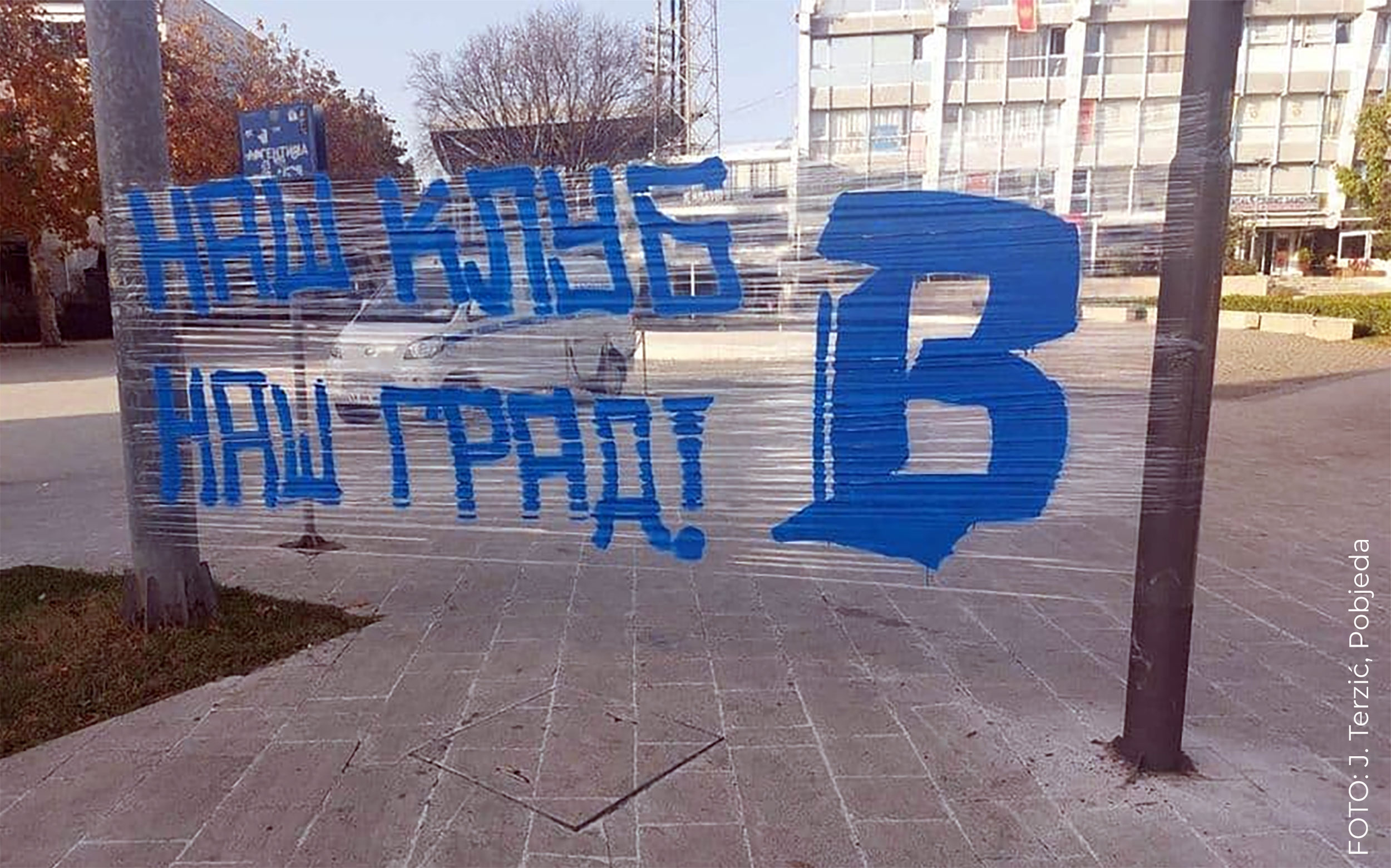 Budućnost, FOTO: Jovan Terzić, Pobjeda